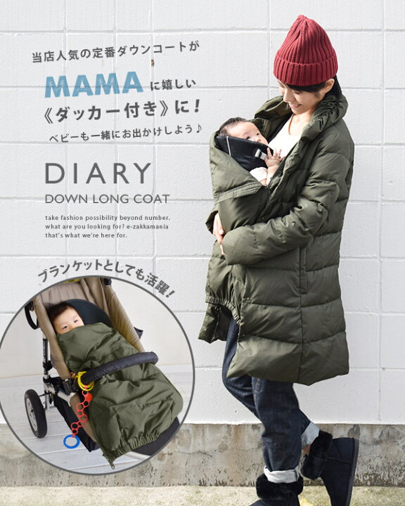 楽天市場】【送料無料】ダウンコート M/L 臨月の妊婦さんもベビー