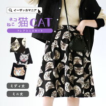 楽天市場】ネコ柄（スカート｜ボトムス）：レディースファッションの通販