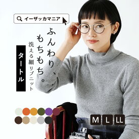 楽天市場 タートルネック レディースの通販