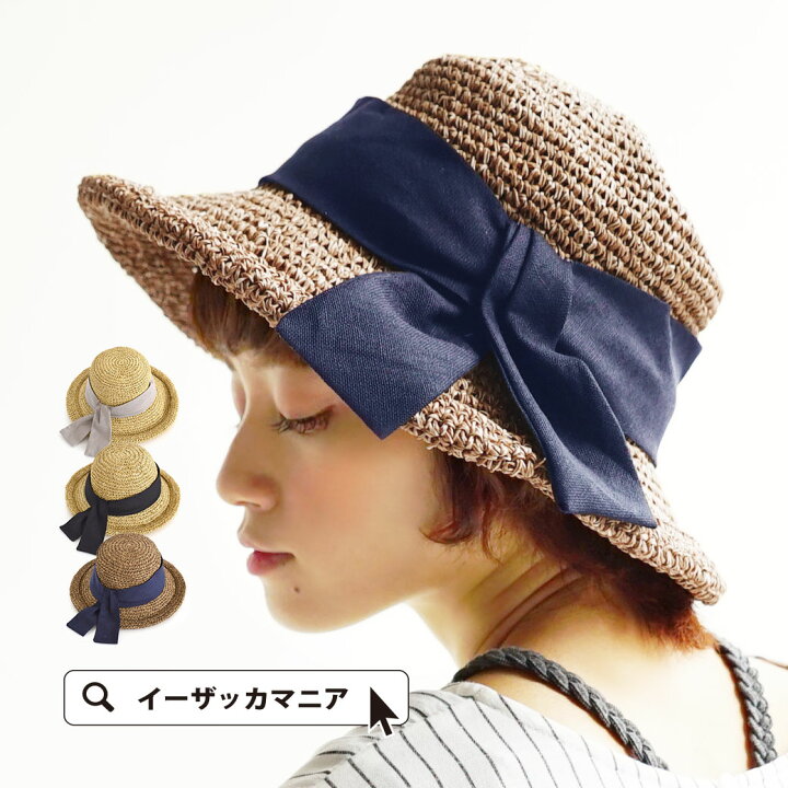 楽天市場】ハット / まあるいトップにくるんと丸まったツバがポイント♪ レディース 服飾雑貨 帽子 折りたたみ つば広 麦わら帽子風 ストローハット風 HAT 紫外線対策 UV対策 日焼け対策 りぼん 夏◇グログランリボン ロールアッププリム ペーパーハット : イーザッカ ... 楽天市場】ハット / まあるいトップにくるんと丸まったツバがポイント♪ レディース 服飾雑貨 帽子 折りたたみ つば広 麦わら帽子風 ストローハット風 HAT 紫外線対策 UV対策 日焼け対策 りぼん 夏◇グログランリボン ロールアッププリム ペーパーハット : イーザッカ ...