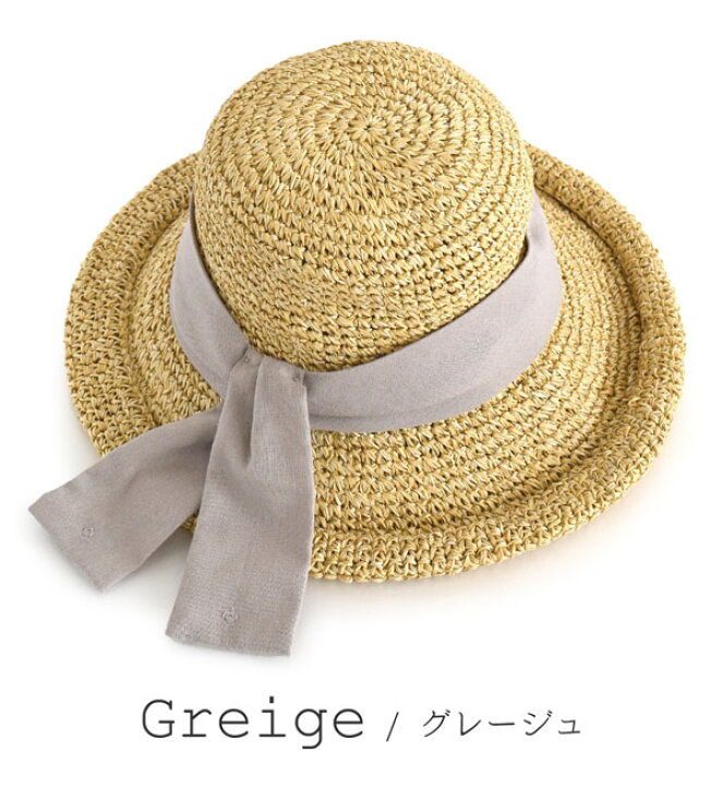 楽天市場】ハット / まあるいトップにくるんと丸まったツバがポイント♪ レディース 服飾雑貨 帽子 折りたたみ つば広 麦わら帽子風 ストローハット風 HAT 紫外線対策 UV対策 日焼け対策 りぼん 夏◇グログランリボン ロールアッププリム ペーパーハット : イーザッカ ... 楽天市場】ハット / まあるいトップにくるんと丸まったツバがポイント♪ レディース 服飾雑貨 帽子 折りたたみ つば広 麦わら帽子風 ストローハット風 HAT 紫外線対策 UV対策 日焼け対策 りぼん 夏◇グログランリボン ロールアッププリム ペーパーハット : イーザッカ ...