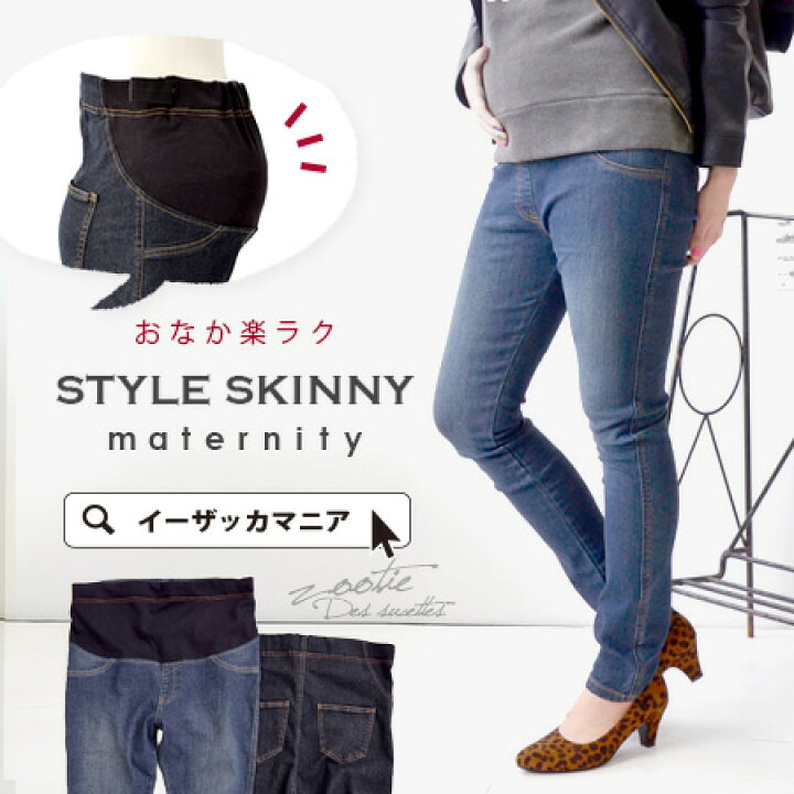 楽天市場】M/L。妊婦さんのためのマタニティパンツ！アジャスター付で  