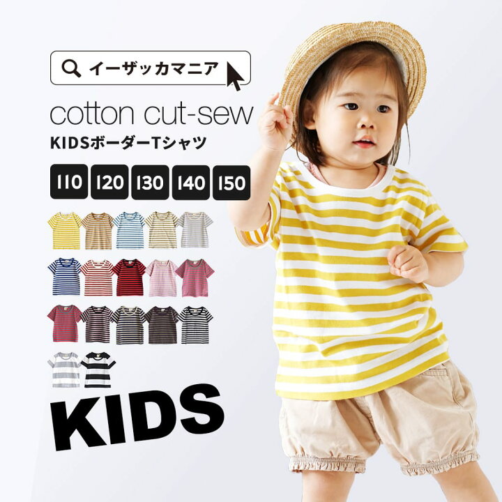 楽天市場】Tシャツ ［キッズ］110～150 / 親子お揃いで着られる！ 子供  