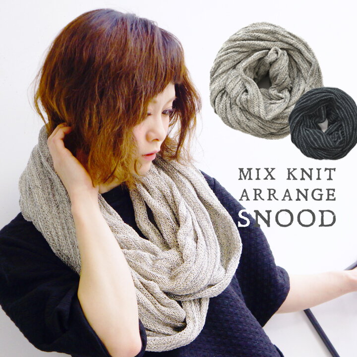 楽天市場 爽やかな糸でさっくり編まれたスヌード 伸縮性があるので着方次第でベストにもスヌードにもなっちゃう 巻物 マフラー ストール ミックスニット アウター 羽織 スヌード ベスト 羽織り フリーアレンジ ニットスヌード イーザッカマニアストアーズ