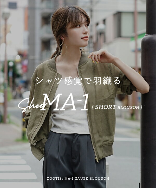 極上】ステューシー 捕まり ブルゾン MA_1 ベルベット 好配色 即完 