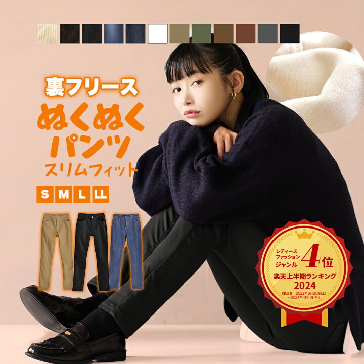 楽天市場】楽天上半期ランキング4位！パンツ 裏起毛 レディース S/M/L 