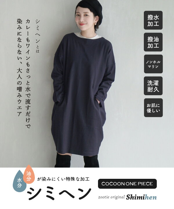 楽天市場】＼30％OFFクーポンで2,793円／ワンピース カットソー 