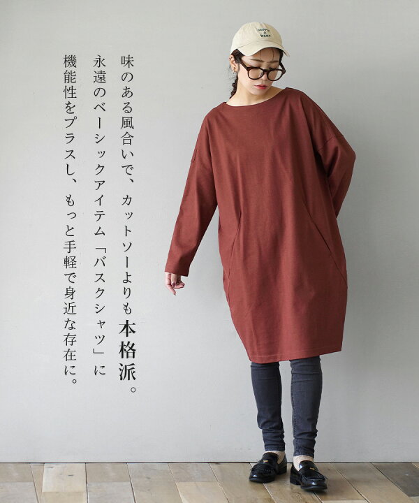 楽天市場 ワンピース ゆったりとした 女性らしい曲線を描く ワンピ レディース 長袖 綿100 コットン 大きいサイズ ゆったり 秋 Zootie ズーティー シミヘン加工 フレンチバスク ドロップショルダーコクーンワンピース ボーダー 無地 イーザッカ