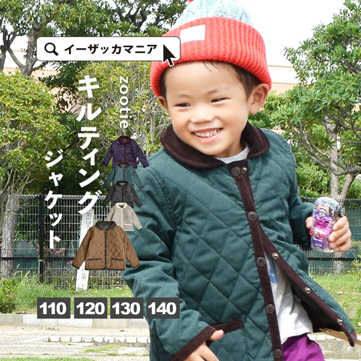 楽天市場 コート ジャケット 110 1 1 140 ママとお揃い キッズ 子供服 女の子 男の子 アウター ジャンパー 親子ペア Zootie Bambini ズーティーバンビーニ ユニオン キルティングジャケット キッズ 襟 イーザッカマニアストアーズ