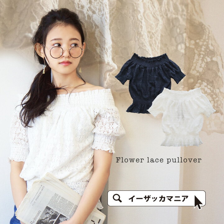 楽天市場】肩魅せ ON OFF できる、オフショルダーの総レース ブラウス  