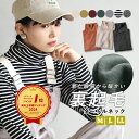 ＼全品半額クーポンで550円／【特別送料無料！】カットソー レディース M/L/LL トップス インナー 長袖 長そで タート…
