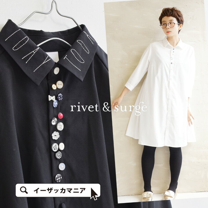 楽天市場 シャツ英字が刺繍されたリベット サージのロングシャツ レディース トップス 長袖 ブラウス シャツ ワンピース 秋服 秋 秋物 ワンピ 膝丈 膝上 冬服 Rivet And Surge リベットアンドサージ ボタンマニア ロゴ襟 シャツワンピース イーザッカマニア