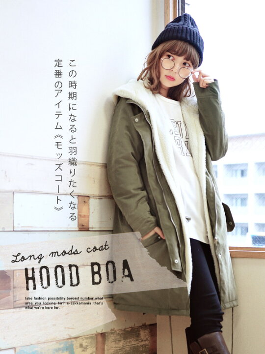 楽天市場 モッズコートしっかりあたたか 中綿入りのモッズコート ロング丈でお尻まですっぽりあたたか レディース アウター 羽織り 厚手 ジャンパー ボア コート ロングコート フード キルティング あったか 防寒 冬 冬アウター 防寒着 暖かい ボア使いモッズコート