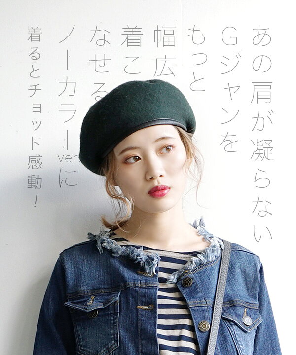 楽天市場 デニムジャケット S M L 肩が凝らない ノーカラー Gジャン 伸びる ストレッチ デニム レディース アウター ジャケット ジージャン 長袖 綿混 コットン混 大きいサイズ Zootie ズーティー 3kデニムジャケット ノーカラー イーザッカマニアストアーズ