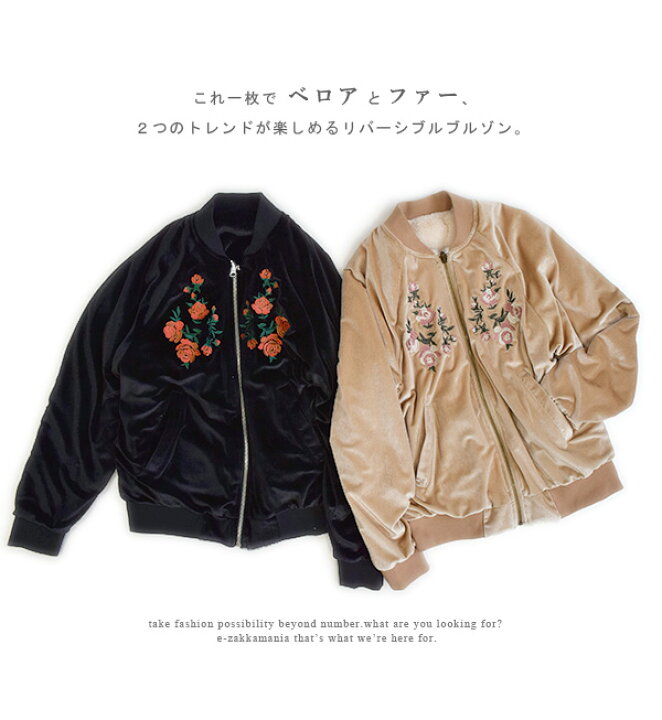 楽天市場】ブルゾン/花柄刺繍のスカジャン風ベロアブルゾン×フェイク  