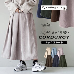 楽天市場 スカート 人気ランキング1位 売れ筋商品