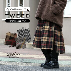 楽天市場 スカート 人気ランキング1位 売れ筋商品