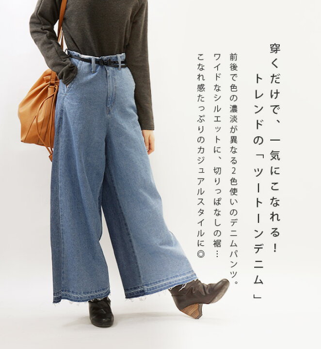 楽天市場 ワイドパンツ 切りっぱなしがポイント リメイクされたみたいなヴィンテージ感たっぷりのワイドジーンズ レディース ボトムス ズボン ジーパン Gパン ワイド パンツ カットオフデニム リメイク加工 サイド ライン 綿100 夏 カットオフ ワイドデニムパンツ