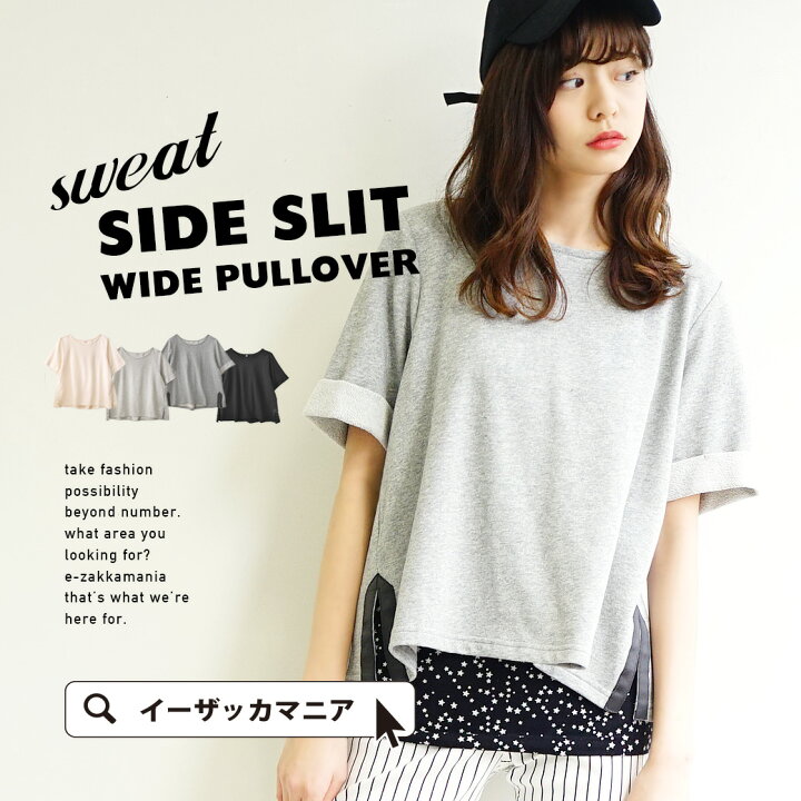 楽天市場 Tシャツ代わりに着られる 半袖 トレーナー レディース トップス スエットtシャツ サイドスリット 無地 シンプル ベーシック カジュアル ゆったり 物 服 物 服 ロールアップスリーブ スウェット プルオーバー イーザッカマニアストアーズ