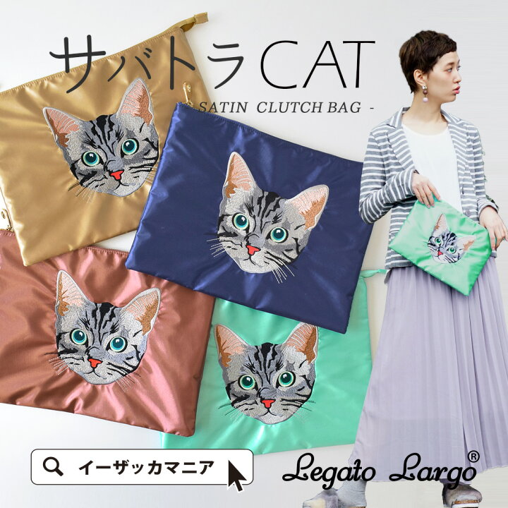 楽天市場】オトナっぽいサテン素材×にゃんこ の クラッチ バッグ 
