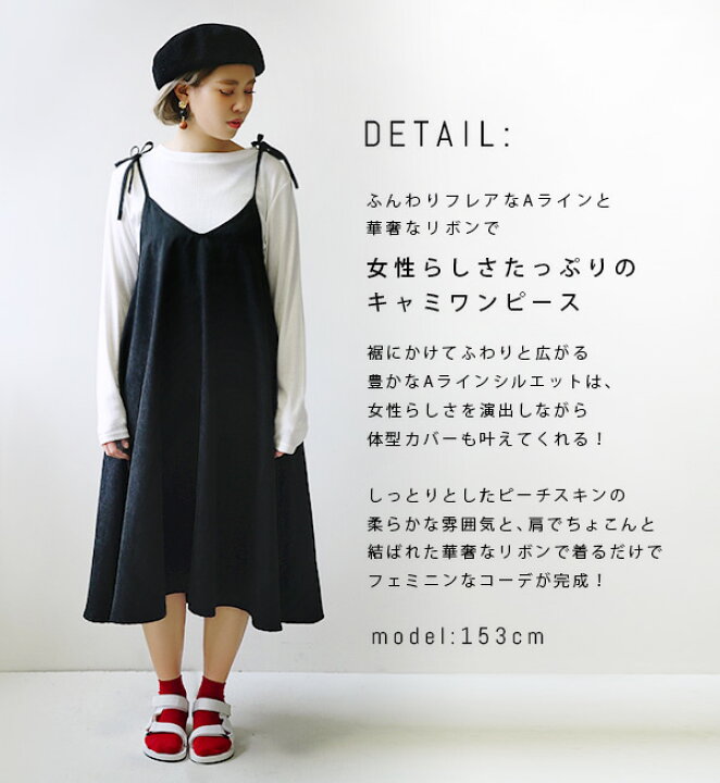 楽天市場】キャミワンピース/キャミワンピとインナーのコーデセット  