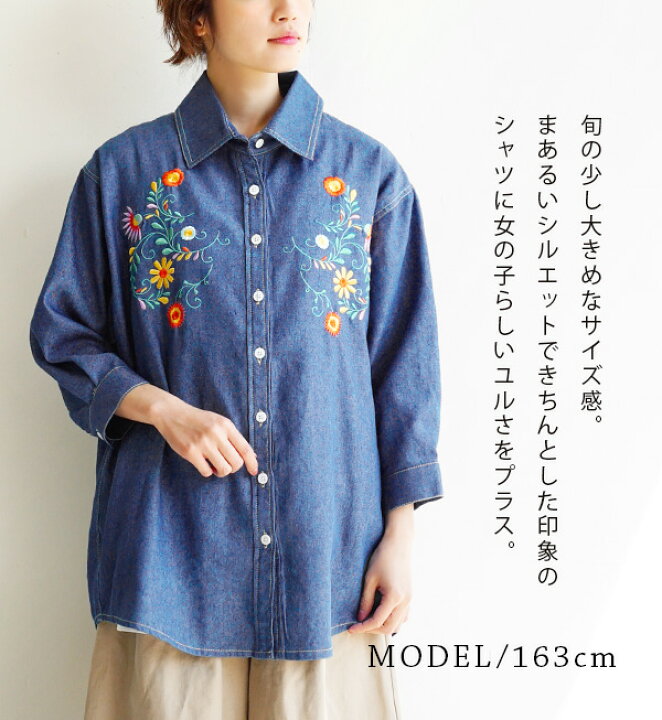 楽天市場】デニムシャツ薄手で軽い ダンガリーシャツ。デコルテを惹き 