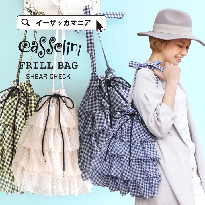 楽天市場 トート バッグ ギンガムチェック柄 シフォンの軽やかな フリルバッグ レディース 鞄 肩掛け 肩かけ トートバッグ カバン 鞄 巾着 ショルダーバッグ Casselini キャセリーニ シアーチェック フリルトートバッグ イーザッカマニアストアーズ