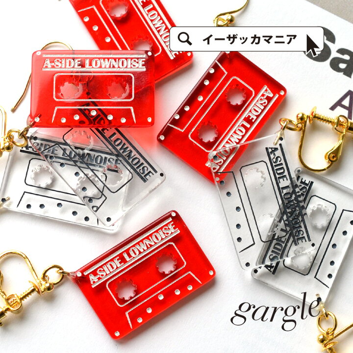 楽天市場】レトロな「カセットテープ」がそのままピアスに  