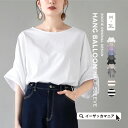 【4/16 13:59まで特別送料無料！】カットソー レディース Tシャツ 春 半袖 半そで ラウンドネック バルーン袖 ボーダー柄 無地 【メール便可22】◆...