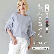 【特別送料無料＆特別価格】カットソー トップス レディース M/L/LL/3L Tシャツ プルオーバー 半袖 ボー…
