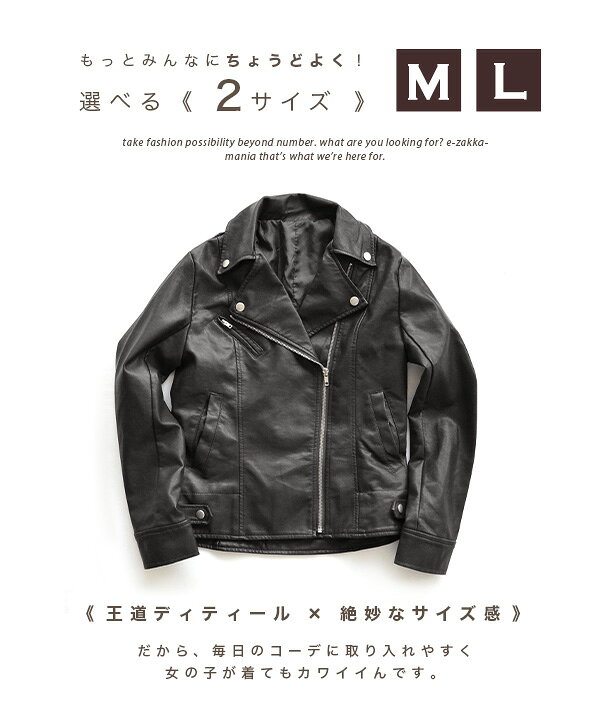 楽天市場】ジャケット M/L 柔らか フェイクレザー のライダース 