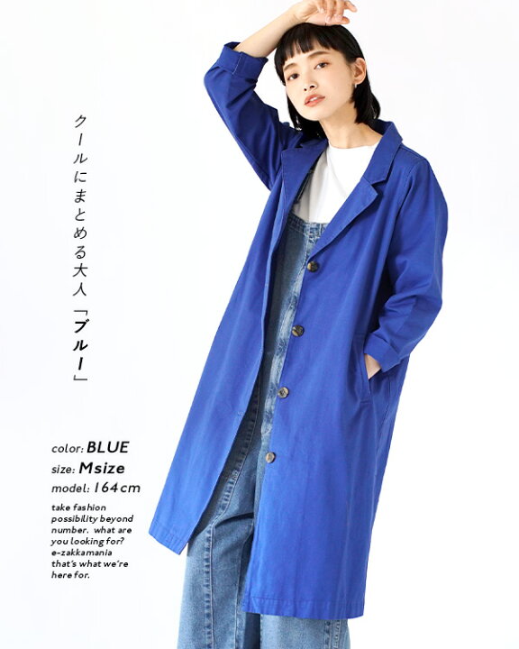 楽天市場】コート M/L 季節の変わり目に！ ロングコート 。 レディース 