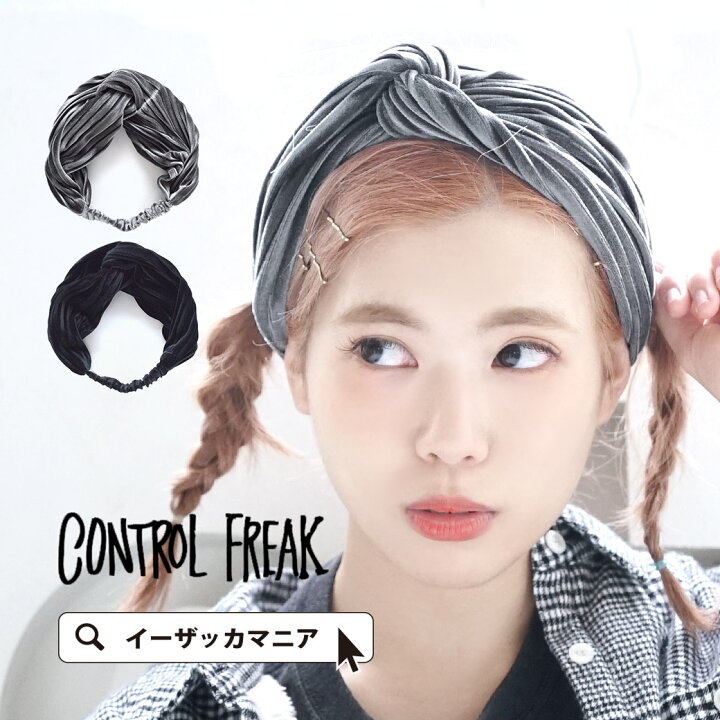 楽天市場 ヘアバンド ベロアターバン レディース ヘアーバンド ヘアアクセサリー ヘアーアクセサリー ターバン プリーツ カチューシャ メール便可10 Control Freak コントロールフリーク プリーツベロアヘアバンド イーザッカマニアストアーズ