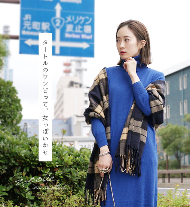 楽天市場 th記念 大感謝バーゲン ニットワンピース M L ニットワンピ レディース ワンピ ロングワンピース 長袖 膝下 ひざ下 ハイネック 大きいサイズ 洗濯可能 ウォッシャブル 秋冬 Zootie ズーティー とろニット タートルネック ワンピース イーザッカ 楽天市場 th記念 大感謝バーゲン ニットワンピース M L ニットワンピ レディース ワンピ ロングワンピース 長袖 膝下 ひざ下 ハイネック 大きいサイズ 洗濯可能 ウォッシャブル 秋冬 Zootie ズーティー とろニット タートルネック ワンピース イーザッカ