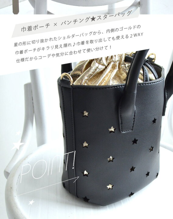 楽天市場】ショルダーバッグ / 星型のカットワークデザイン 円筒型の  