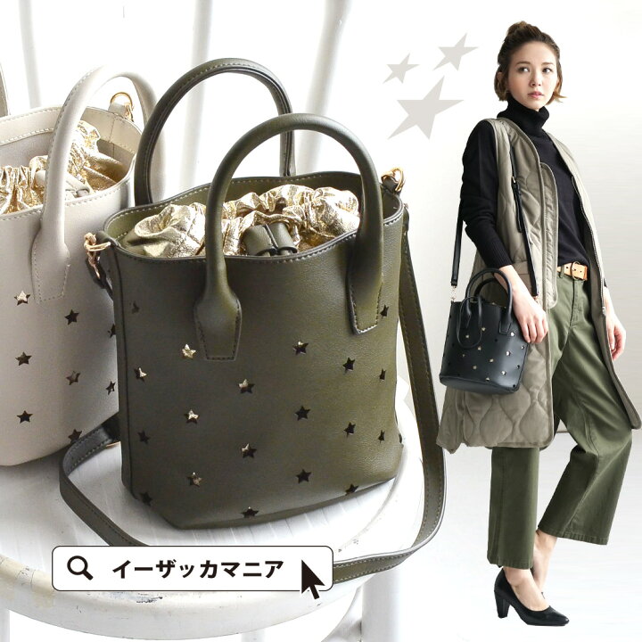 楽天市場 ショルダーバッグ 星型のカットワークデザイン 円筒型の 肩掛けバッグ きらきらメタリックな巾着タイプのインナーバッグ付き レディース トートバッグ 鞄 かばん カバン 斜めかけ 斜めがけバッグ 小さめ 星 パンチングスター バケツショルダーバッグ