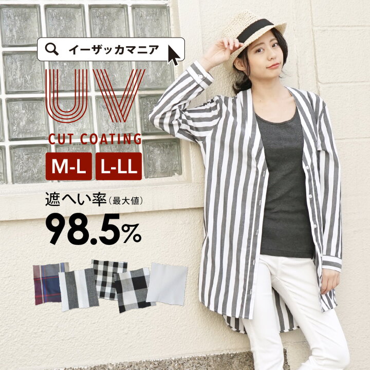 楽天市場 ロングカーディガン 遮へい率98 以上 ロングシャツ シャツディガン レディース Uvシャツ メール便可22 Zootie ズーティー Uvカット シャツカーディガン イーザッカマニアストアーズ