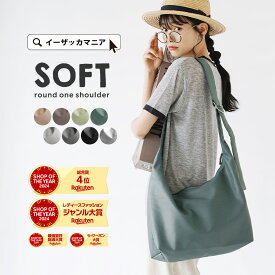 ショルダーバッグ レディース / バック 鞄 カバン ショルダー ワンショルダー 斜め掛け フェイクレザー 収納 A4サイズ ◆ソフトラウンド ワンショルダーバッグ［ラージ］