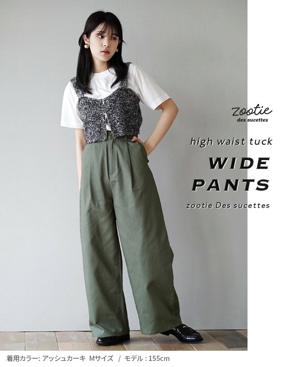 楽天市場】ワイドパンツ M/L 定番で使える ロングパンツ 。 チノパンツ