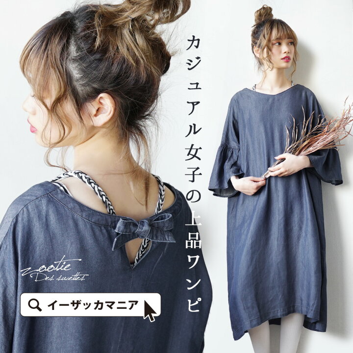 楽天市場 ワンピース オトナっぽい 光沢のあるテンセル素材の ワンピ レディース ロングワンピース ロング デニムワンピース デニムワンピ Vネック 半袖 五分袖 5分袖 膝丈 ひざ丈 膝下 ひざ下 ゆったり 大きいサイズ デニム 春夏 メール便可22 テンセル