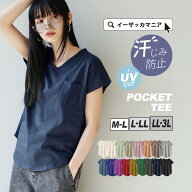 ＼クーポンで15％OFF★4/17 9:59まで／【特別送料無料＆特別価格】汗染み防止Tシャツ UVカット 綿100％ M…