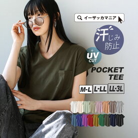 【特別送料無料！】Tシャツ 汗染み防止 UVカット 綿100％ M/L/LL/3L レディース トップス カットソー 半袖 Vネック 白Tシャツ コットン 薄手 涼しい 無地 大きいサイズ ゆったり 秋 冬【メール便可11】◆zootie（ズーティー）：汗しみない Tシャツ［Vネック ポケットTEE］