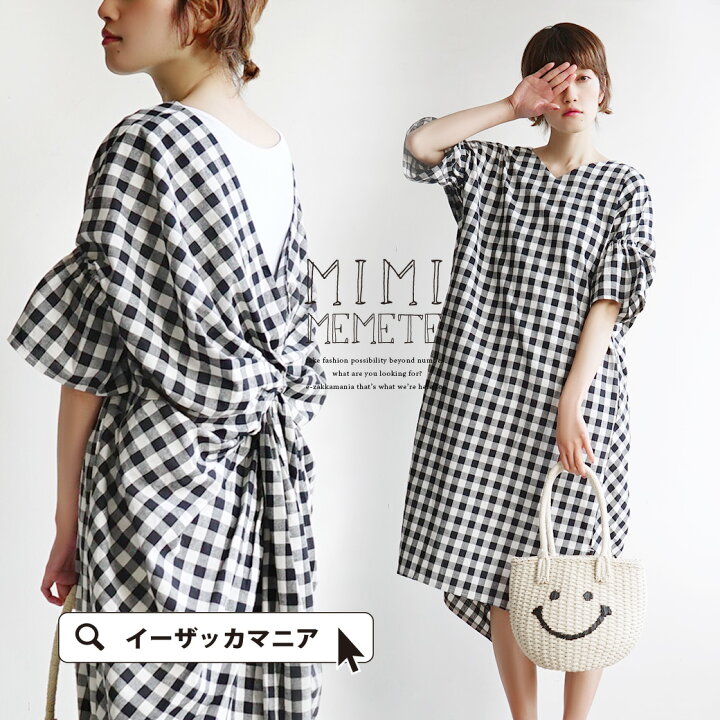 楽天市場 ワンピース 後ろ姿のねじれデザインが個性的なチェックワンピース レディース 半袖 5分袖 五分袖 膝丈 膝下 ひざ下 柄 Vネック 個性的 Mimimemete ミミメメット バックツイスト ギンガムチェックワンピース イーザッカマニアストアーズ