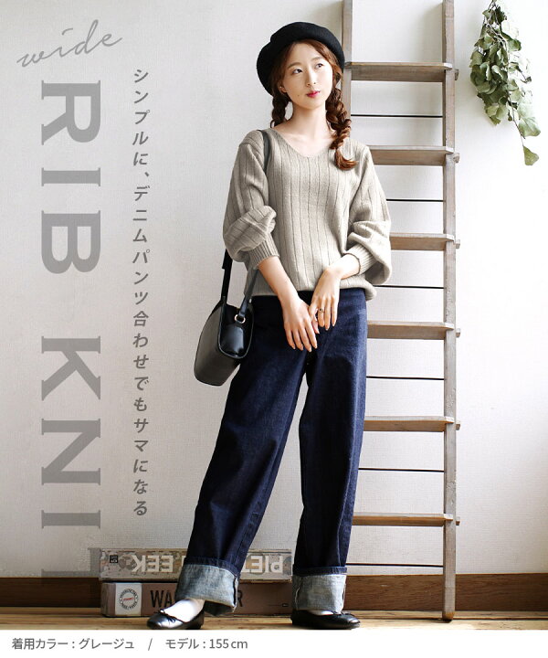 楽天市場】【72h限定☆クーポンで20%OFF】ニット / シンプルなのにサマになる Vネックセーター 。 レディース トップス カットソー プルオーバー セーター ニットウェア リブニット リブ Vネック 長袖 長そで 大きいサイズ ゆったり きれいめ 秋 ◇ワイドリブ ニットプル ... 楽天市場】【72h限定☆クーポンで20%OFF】ニット / シンプルなのにサマになる Vネックセーター 。 レディース トップス カットソー プルオーバー セーター ニットウェア リブニット リブ Vネック 長袖 長そで 大きいサイズ ゆったり きれいめ 秋 ◇ワイドリブ ニットプル ...