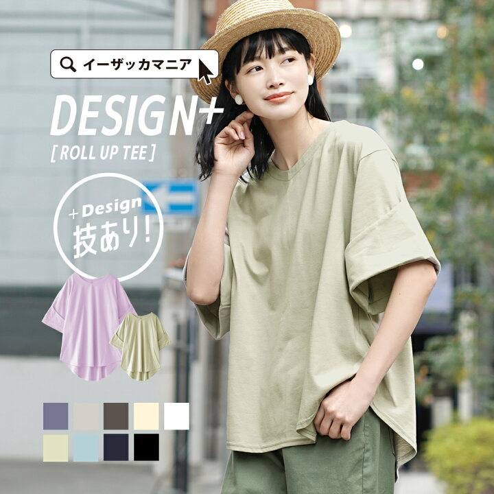 楽天市場 カットソー Vネック できれいめ Tシャツ レディース トップス プルオーバー 半袖 大きいサイズ ゆったり メール便可22 Zootie ズーティー デザインplus ロールアップスリーブ ビッグtシャツ イーザッカマニアストアーズ