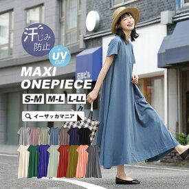 【クーポンでMAX半額★4/21 23:59まで】ワンピース 汗染み防止 UVカット レディース S/M/L/LL ワンピ ロングワンピ 半袖 綿100％ 大きいサイズ ゆったり 春 【メール便可24】◆zootie（ズーティー）：汗しみない マキシワンピース