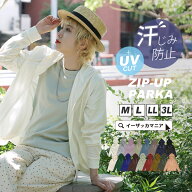パーカー 汗染み防止 UVカット 綿100％ M/L/LL/3L レディース 羽織 羽織もの UVパーカー トップス 長袖 …