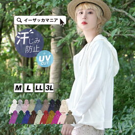 【本日12h限定★3点で半額クーポン】パーカー 汗染み防止 UVカット レディース M/L/LL/3L トップス ライトアウター 羽織り 長袖 綿100％ 大きいサイズ ゆったり 春 【メール便可22】◆zootie（ズーティー）：汗しみない パーカー