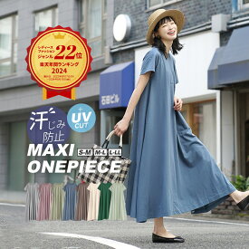 楽天年間ランキング22位 汗染み防止 UVカット レディース S/M/L/LL ロングワンピ 半袖 綿100％ 大きいサイズ ゆったり◆zootie（ズーティー）：汗しみない マキシワンピース