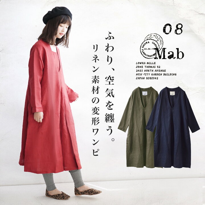 楽天市場 ワンピース 優しいリネン素材の ロングワンピース 重ね着風の技ありデザイン レディース ロングワンピ 長袖 ロング 膝下 ひざ下 ゆったり 大きいサイズ マタニティ 麻 リネン ナチュラル F 918hf154 秋服 冬 08mab ゼロハチマブ レイヤードvネック